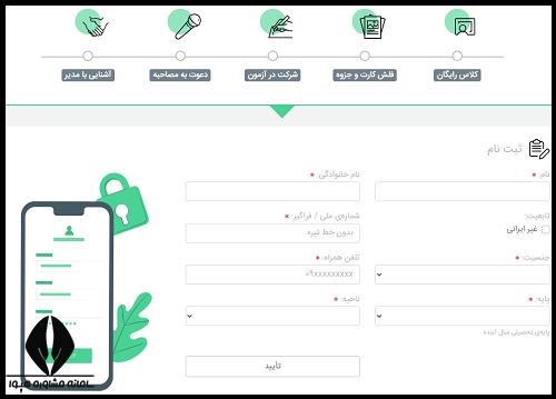ثبت نام مدارس علوی هفتم و دهم